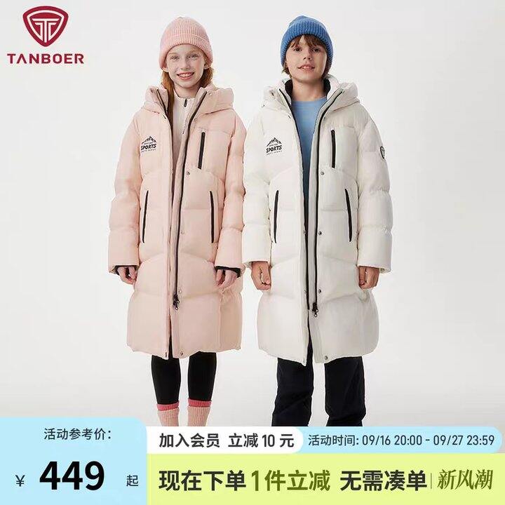 坦博尔冬季长款羽绒服丨199.61