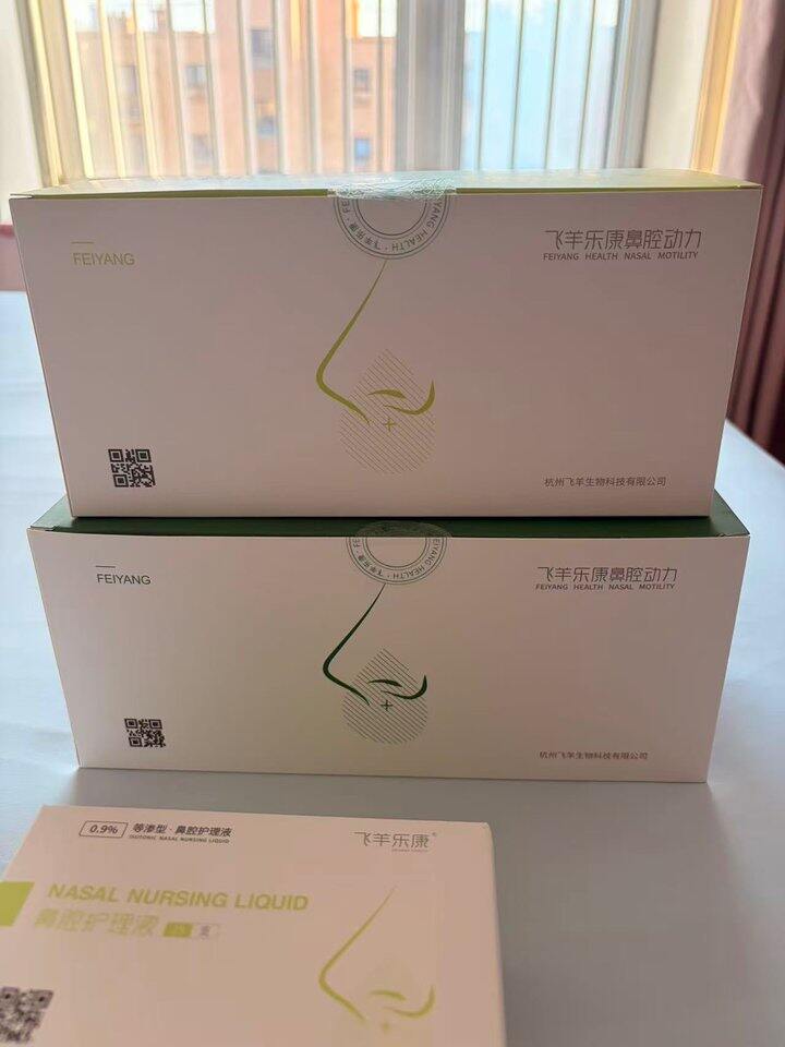 飞羊洗鼻液好价