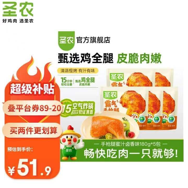 圣农霸气鸡腿，5.8