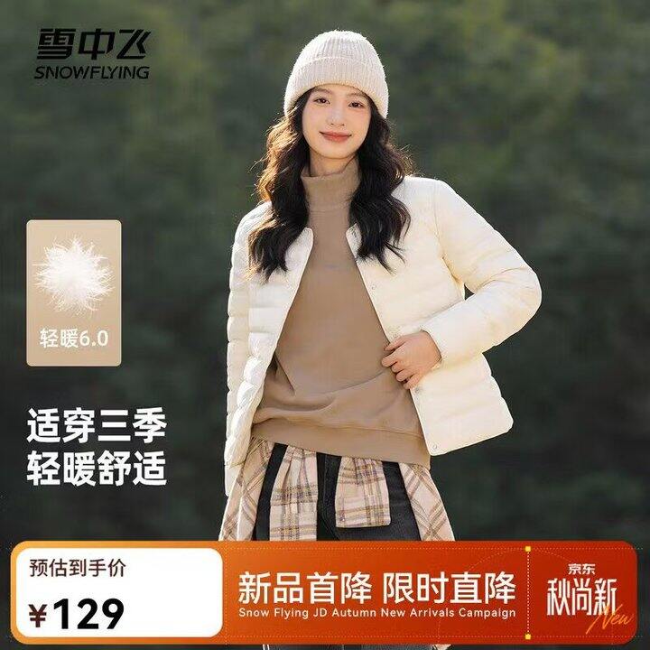 💥69💰雪中飞羽绒排骨长袖羽绒服❗️