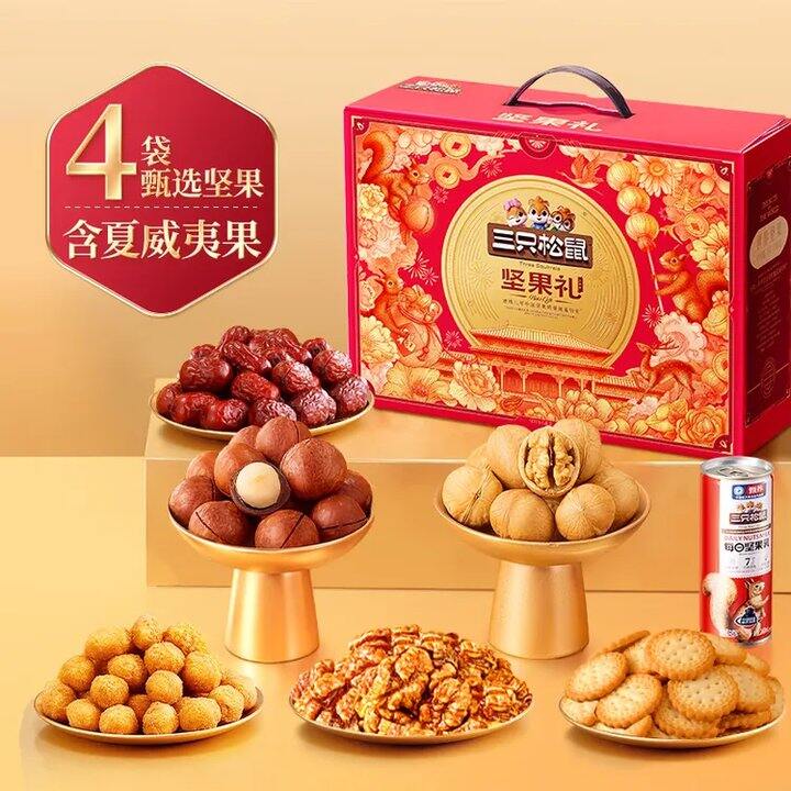 𝟮𝟵.𝟵/箱‼️三只松鼠坚果礼盒，中秋礼