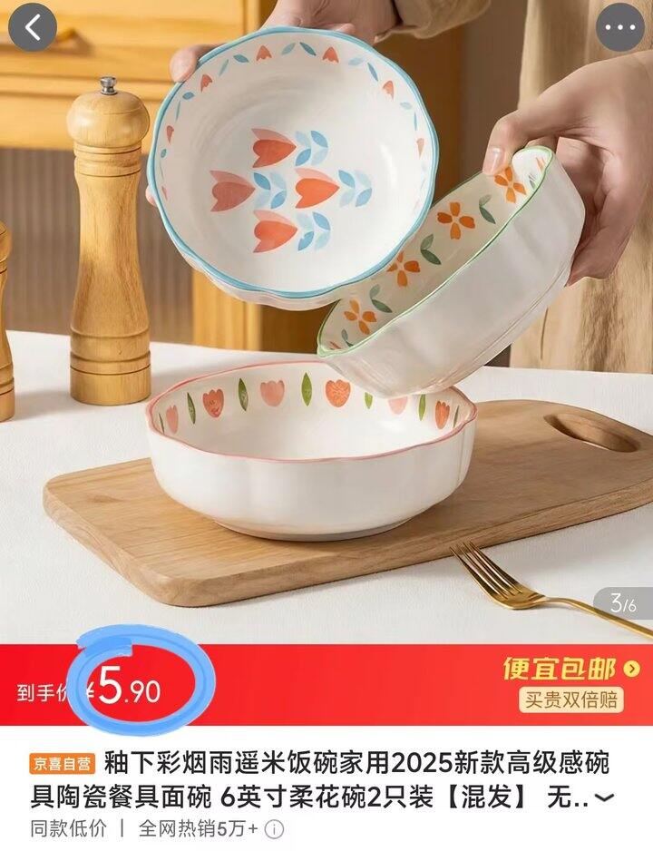 6英寸碗