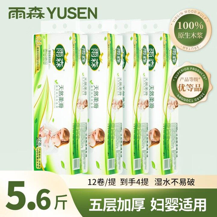 雨森卷纸，4提💰24.9