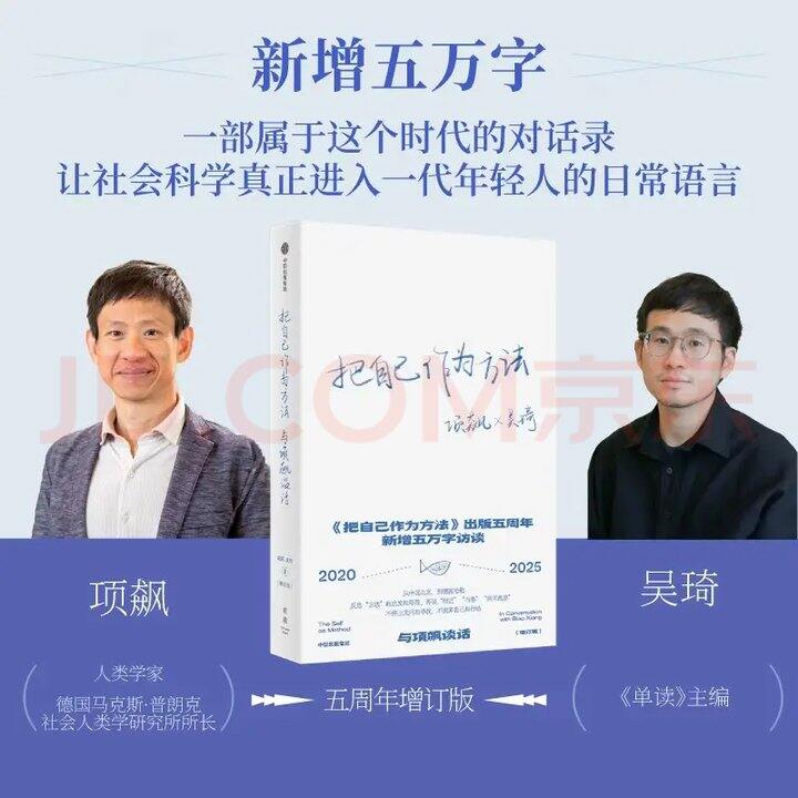 新长草的书《把自己作为方法》