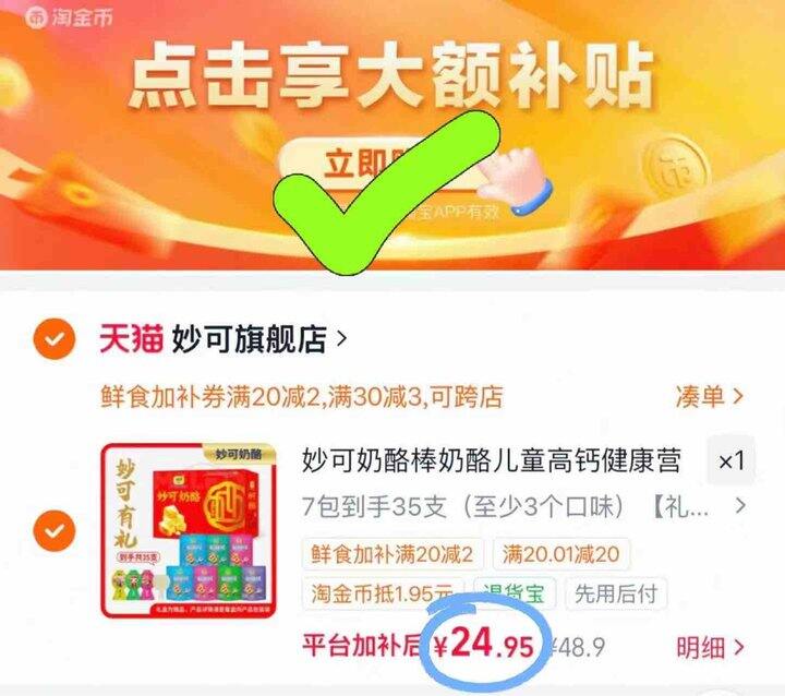 0.7/支‼️妙可高钙奶酪棒 35支大礼盒💰24.9