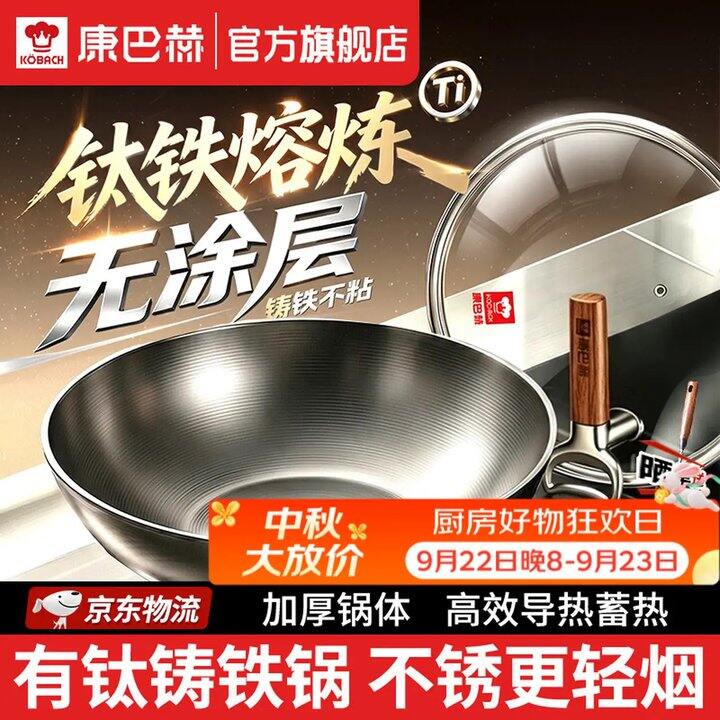看看能不能弹券！康巴赫，88💰