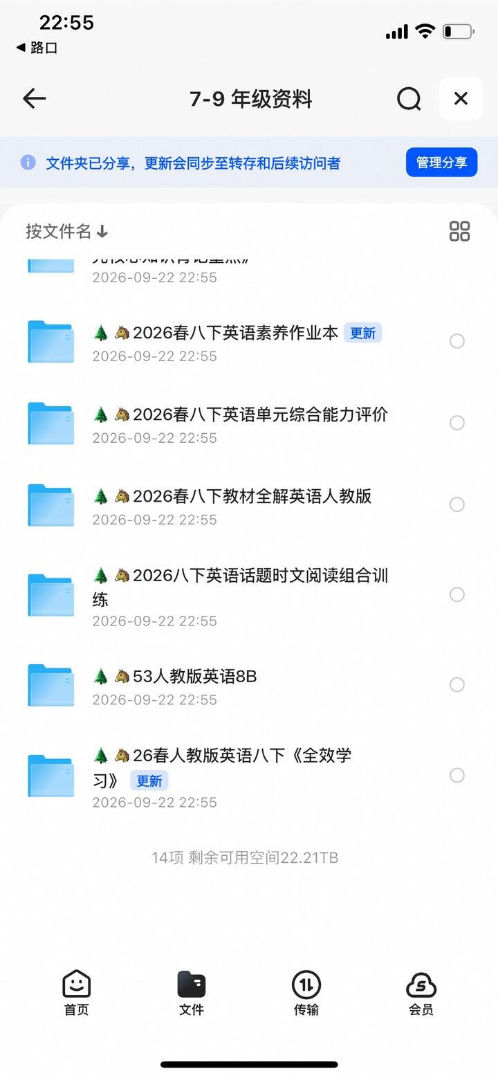 7-9 年级【英语】学习资料合集