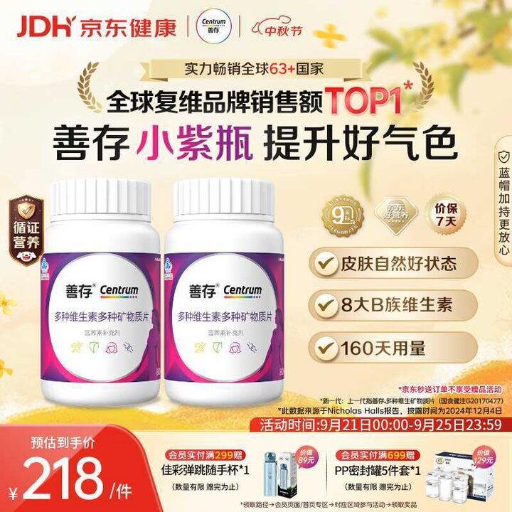 善存💰0.5/粒！墙裂安利小紫瓶