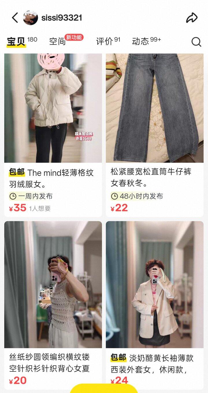 挂在闲鱼🐟的衣服 日用