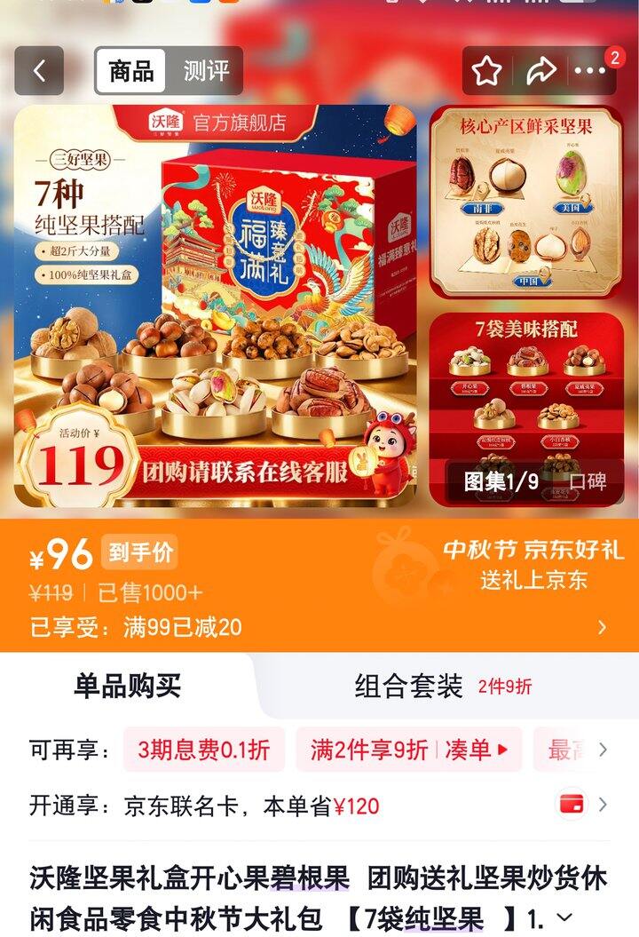 【奶茶东】沃隆福礼盒