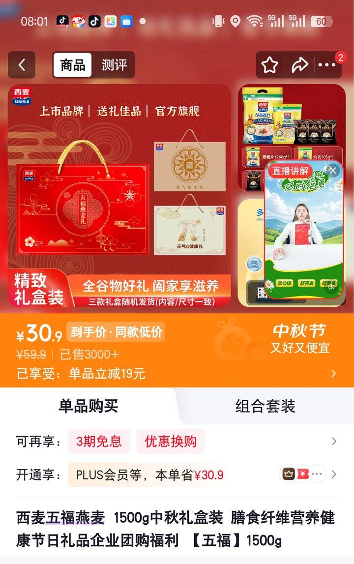 【奶茶东】西麦燕麦合集