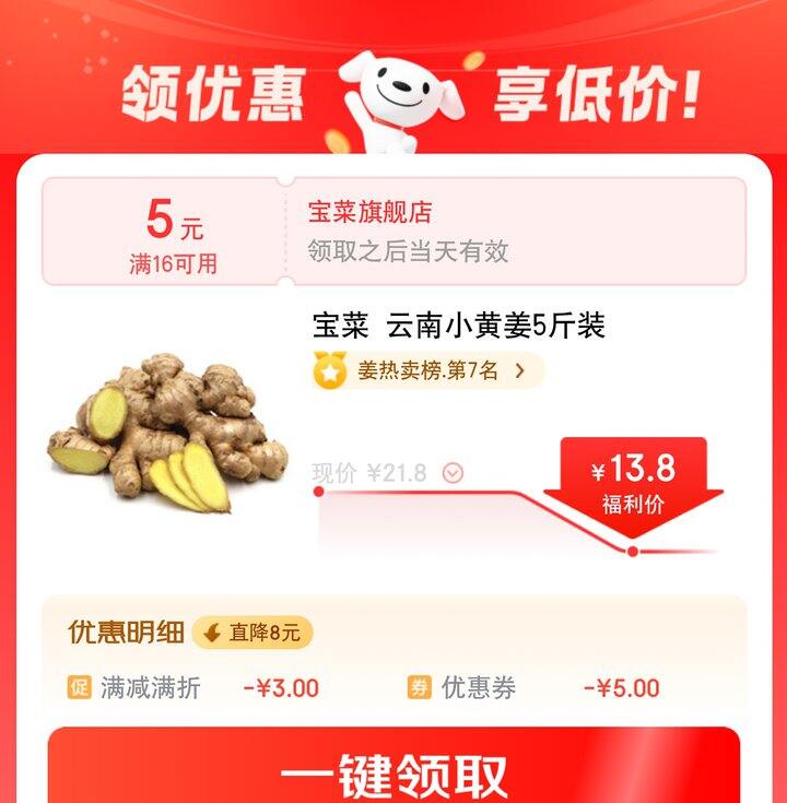 【奶茶东】小黄姜/板栗南瓜