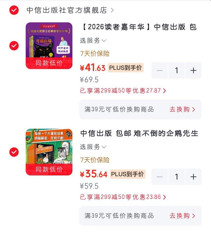 给低年级小朋友的十一阅读🎁（6～9岁）