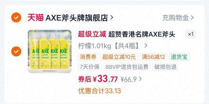 𝟖.4💰/瓶❗斧头牌洗洁精大瓶
