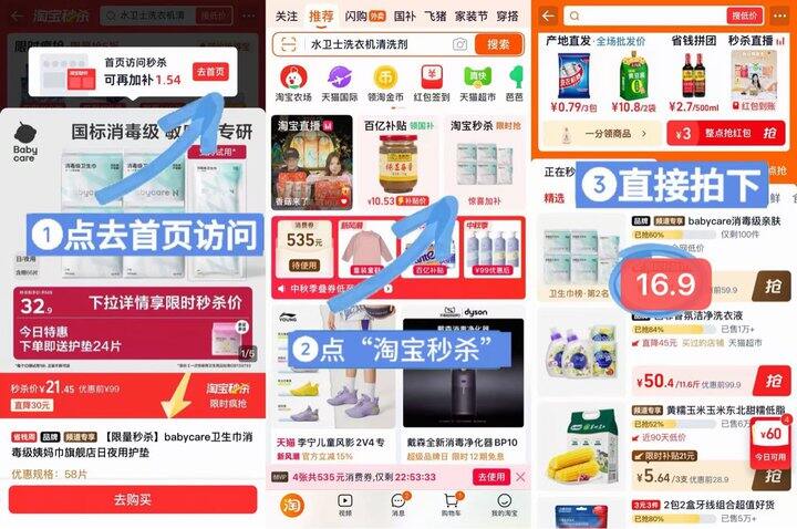 𝐛𝐚𝐛𝐲𝐜𝐚𝐫𝐞卫生巾💰0.2一片