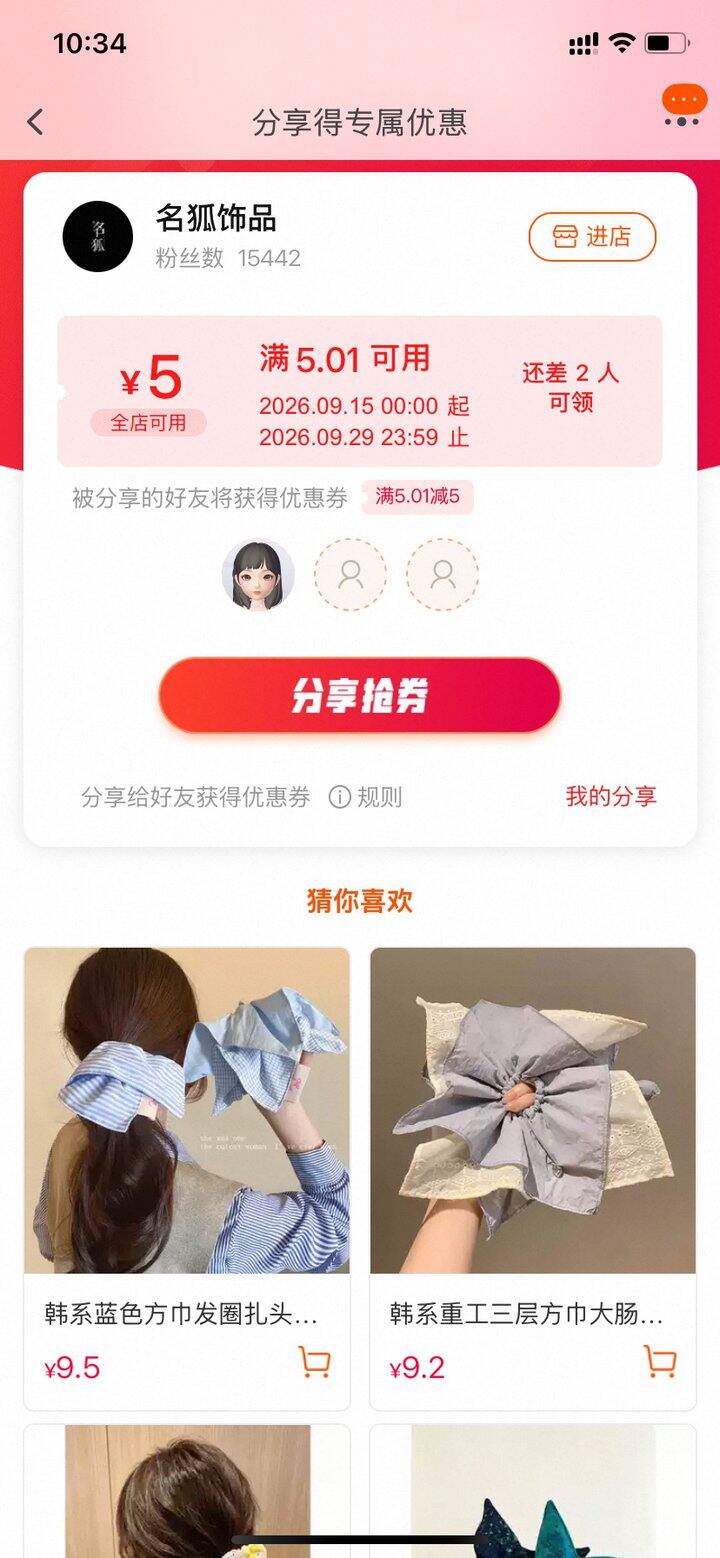 发饰