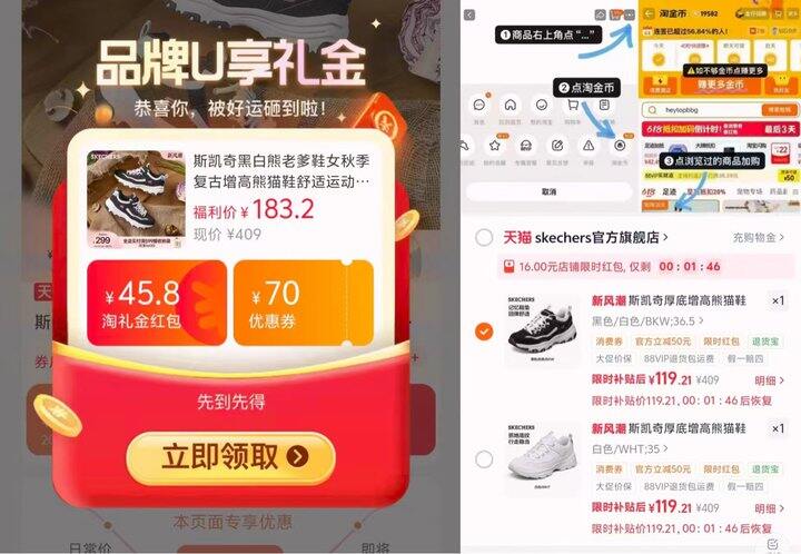 斯凯奇黑白熊老爹鞋💰119