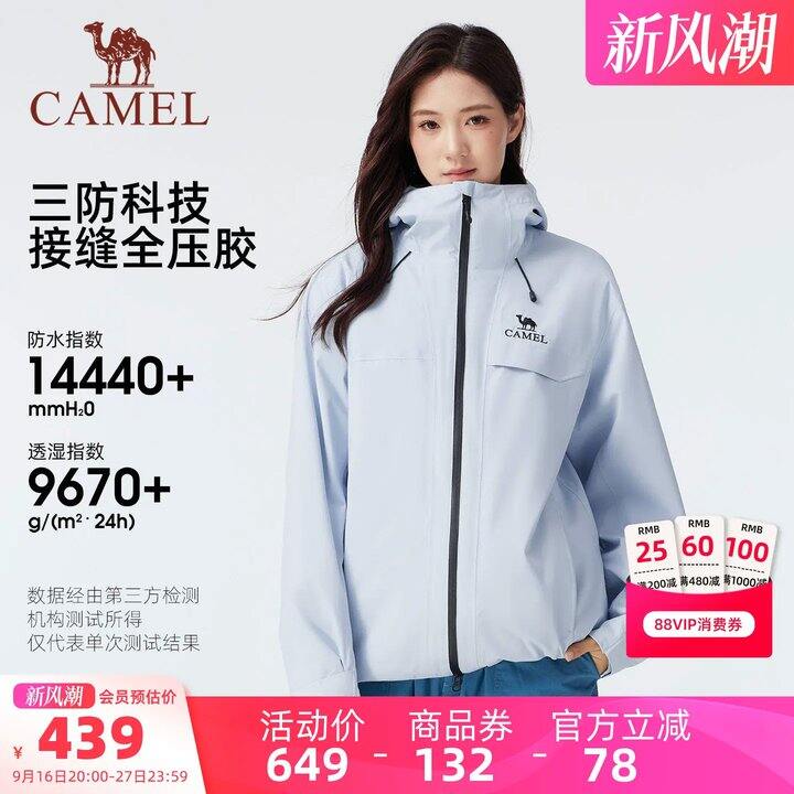 来‼️骆驼三合一雨神冲锋衣新色系史低💰278，得物569