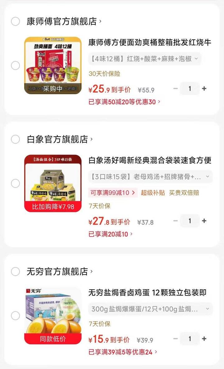 好价，2.1/桶 ❗️销量TOP1‼️桶装泡面，比超市卖的袋装还便宜