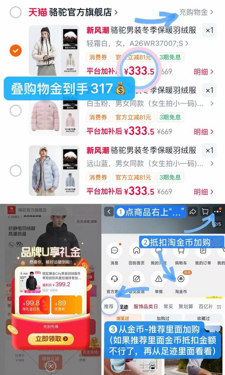 317💰骆驼臻金city羽绒服