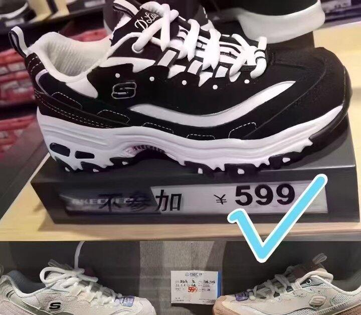 斯凯奇老爹鞋丨119.21