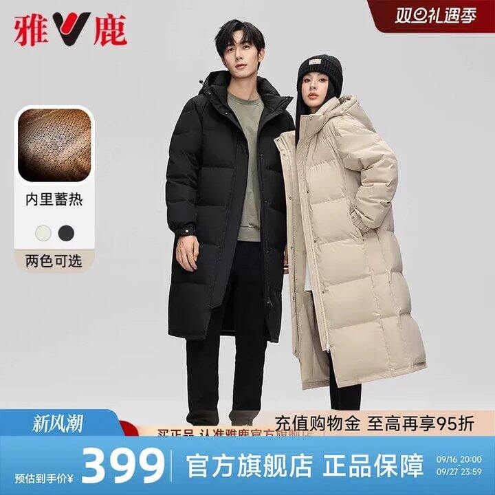 雅鹿加厚长款羽绒服💥156