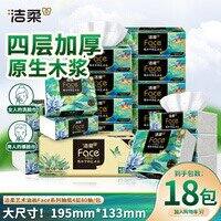 洁柔抽纸合集