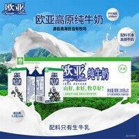 欧亚 大理高原全脂纯牛奶