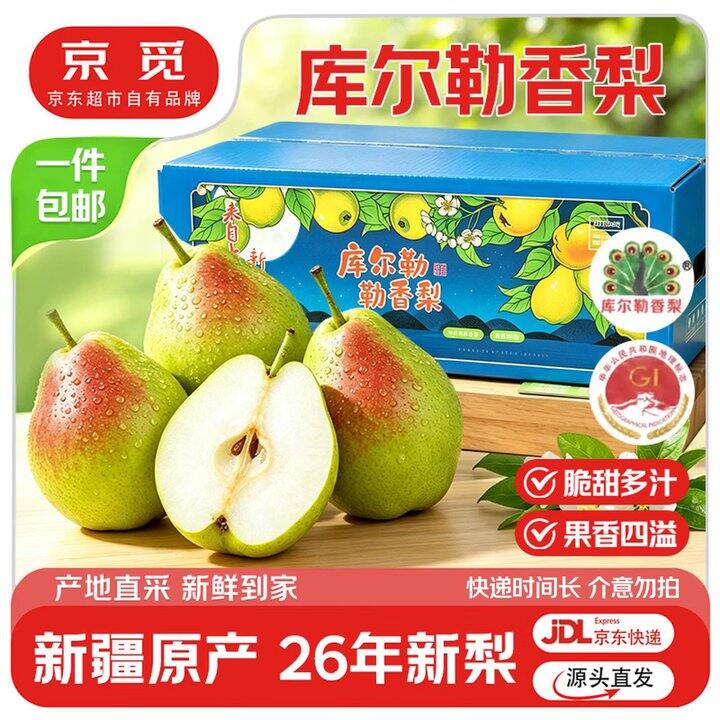 京鲜生 新疆库尔勒香梨