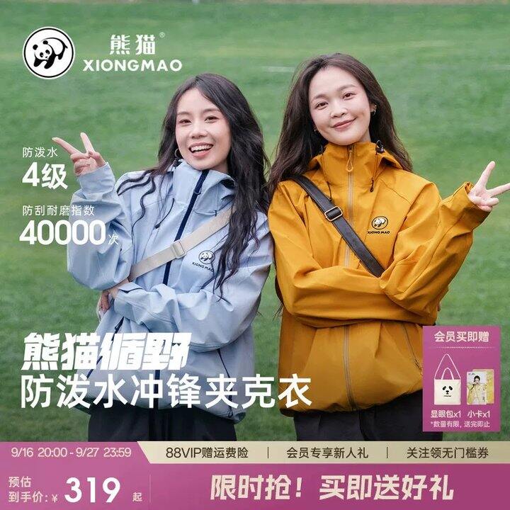 熊猫软壳冲锋衣💥166