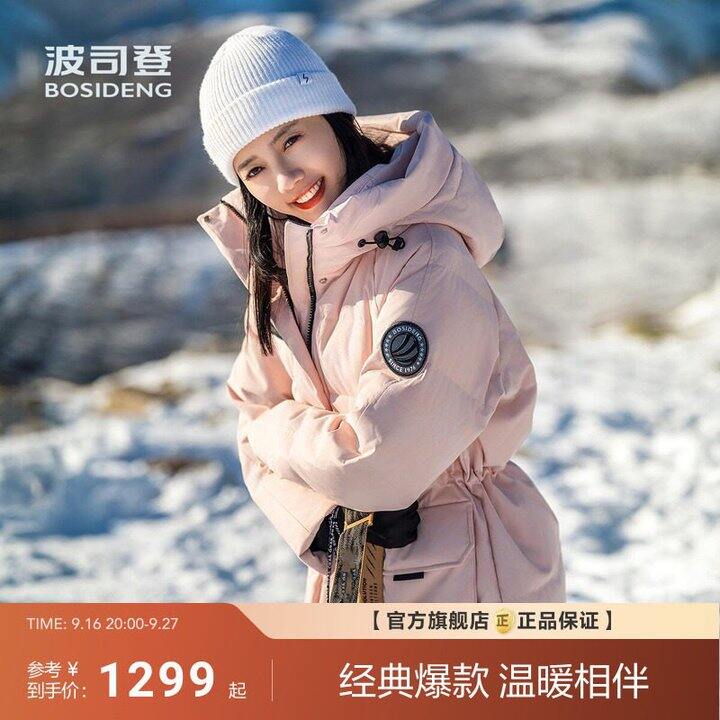 波司登极寒鹅绒羽绒服，892