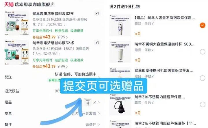 瑞幸咖啡好忦🚗才85左右 🉐64杯咖啡液➕贈保温杯