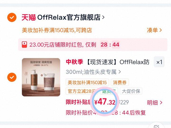 47-71💰OffRelax防脱洗发水500ml