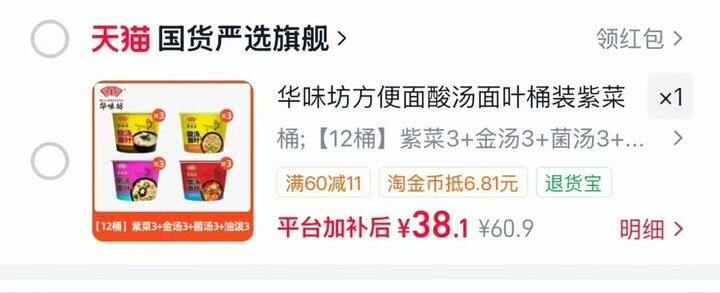 华味坊‼️速食酸汤面叶🚗