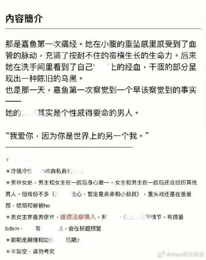 【推文】超香禁忌1ⅴ2popo