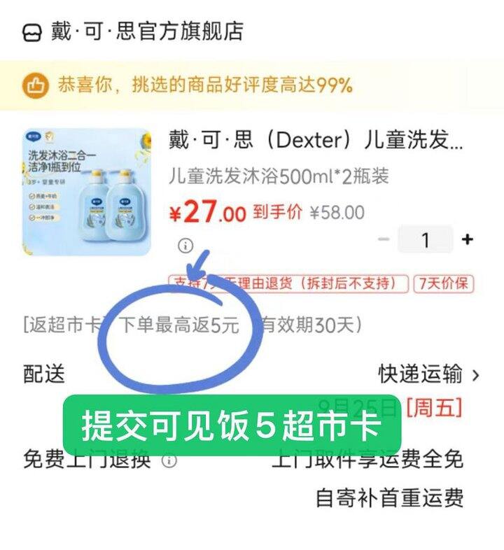 💰11-12/瓶！戴可思儿童洗发水沐浴二合一!!