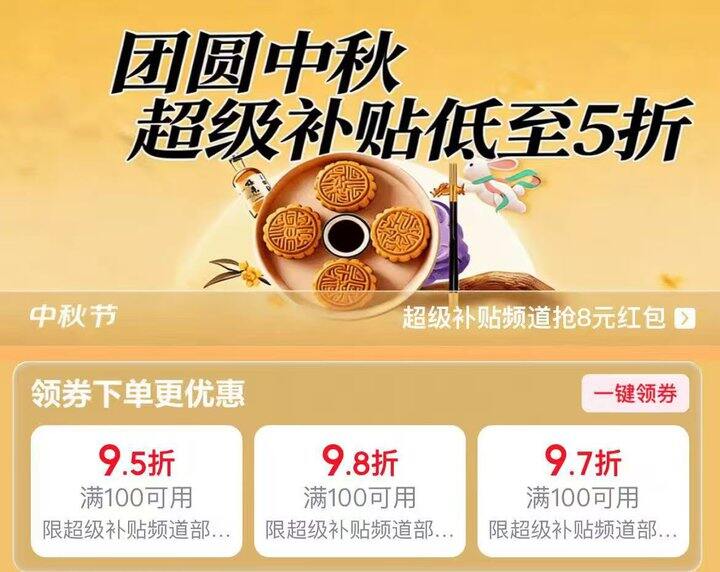 🐶超补硬通货折扣券