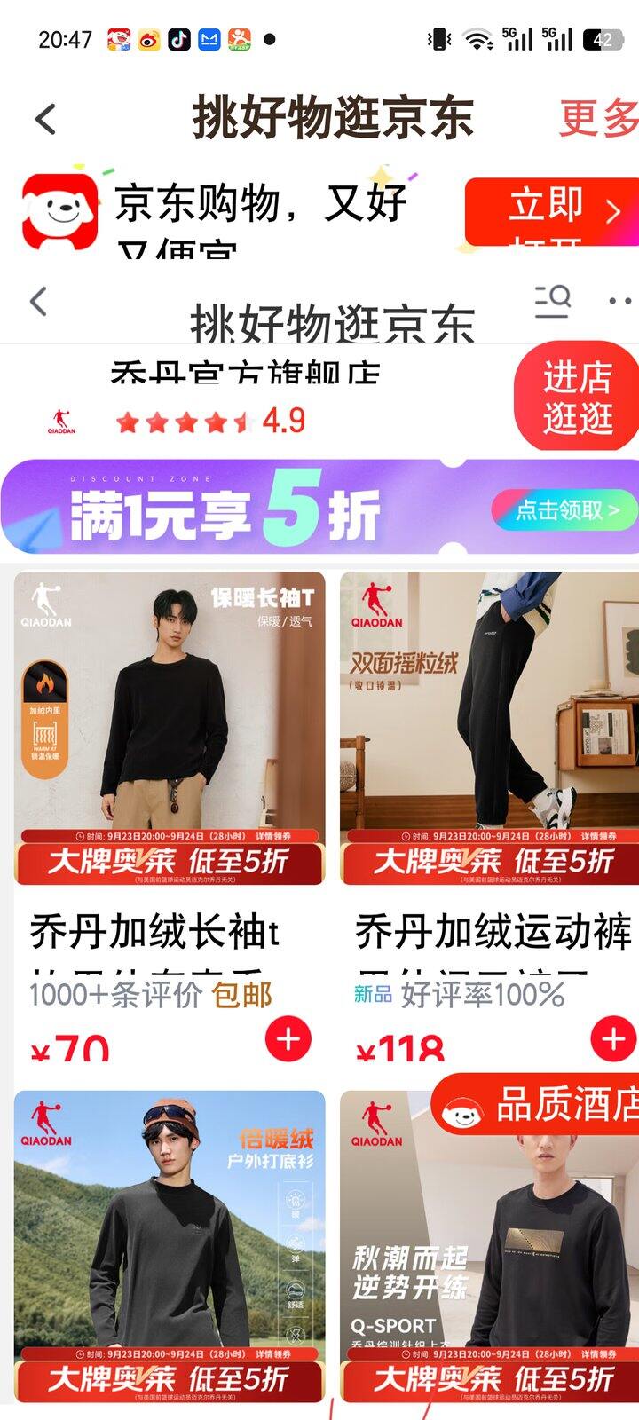 【奶茶东】乔丹男装合集