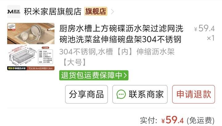 最近买了这个沥水架不错，好用的