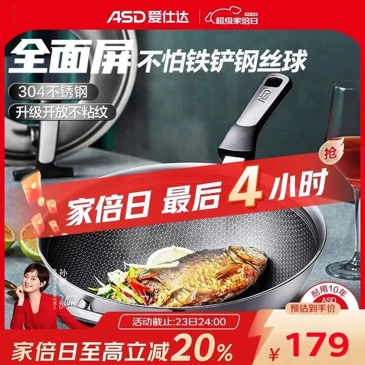 爱仕达5折，49💰