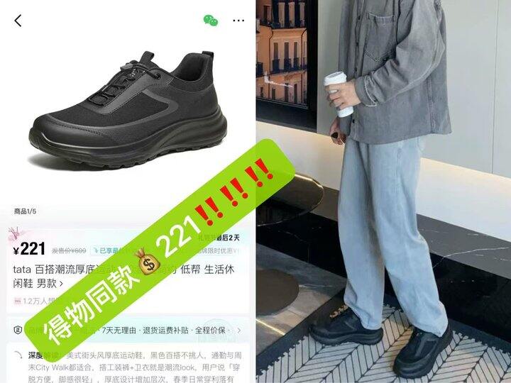 💰91拿下TATA男士鞋🚗