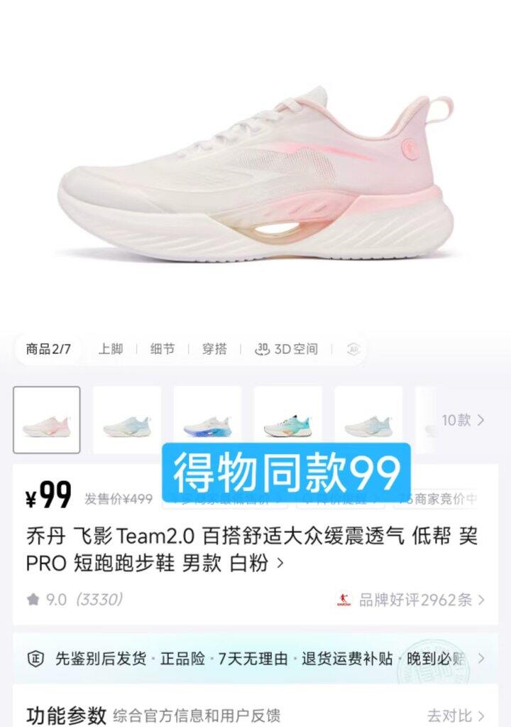 乔丹飞影2.0跑步鞋💰62