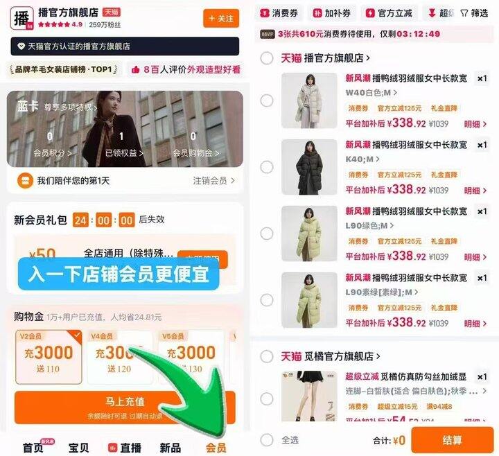 今天播中长款羽绒服居然只要340