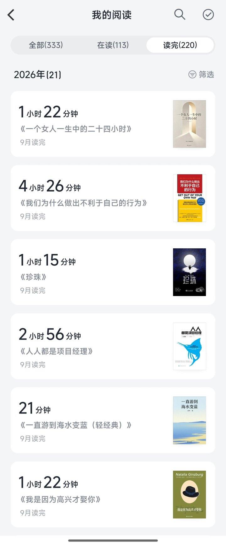 没走万里路的时候在努力读万卷书
