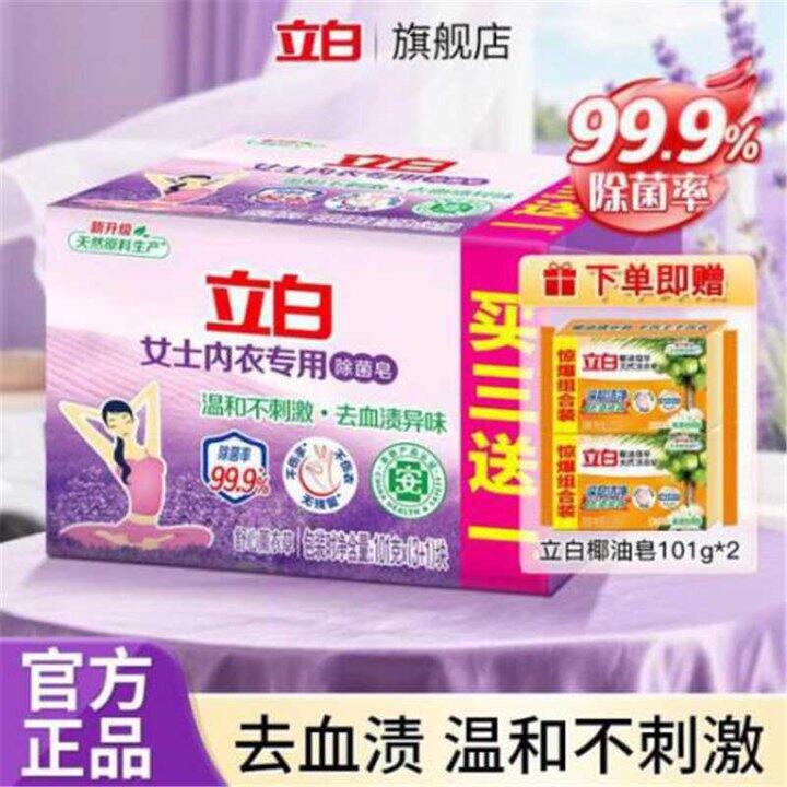 立白天然椰油皂4块，9.9