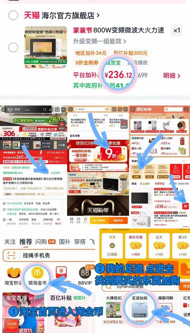 236💰海尔变频微波炉