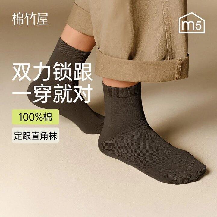棉竹屋的中筒袜活动，19.9