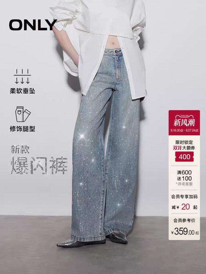 Only爆闪牛仔裤🚗，205