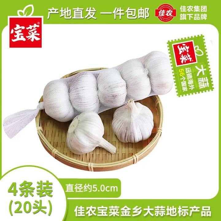 佳农宝菜 紫白皮大蒜💰9.9