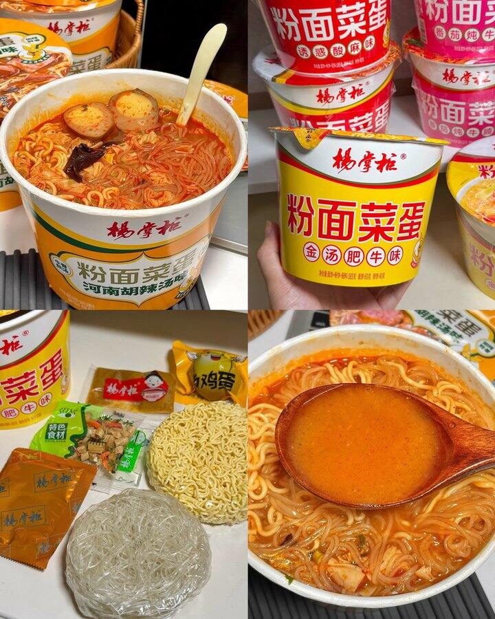 杨掌柜 粉面菜蛋好价💰3.8/桶